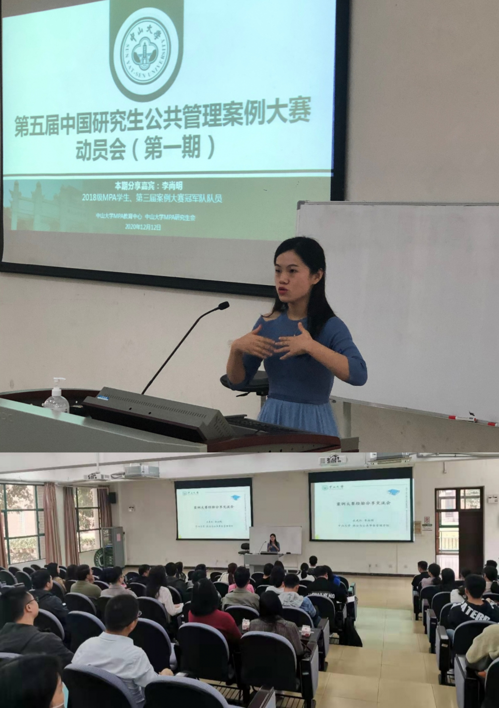 李尚明同学分享现场