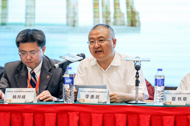 李善民副校长致辞