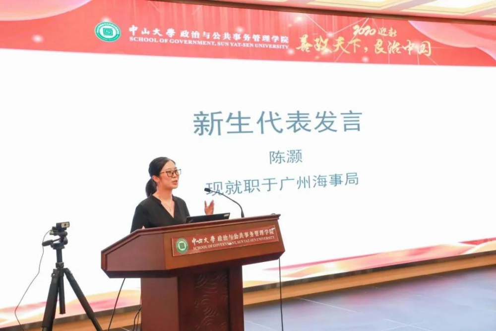 MPA新生代表陈灏发言