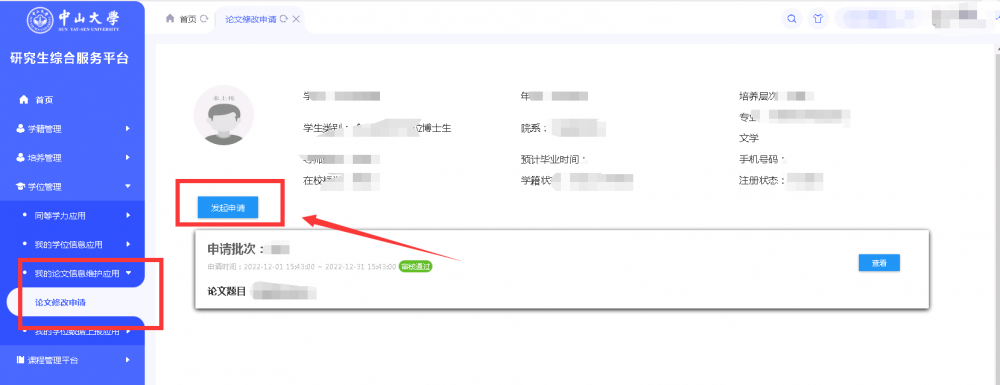 image-20221206160830-1