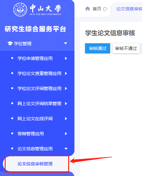 image-20221206161437-1